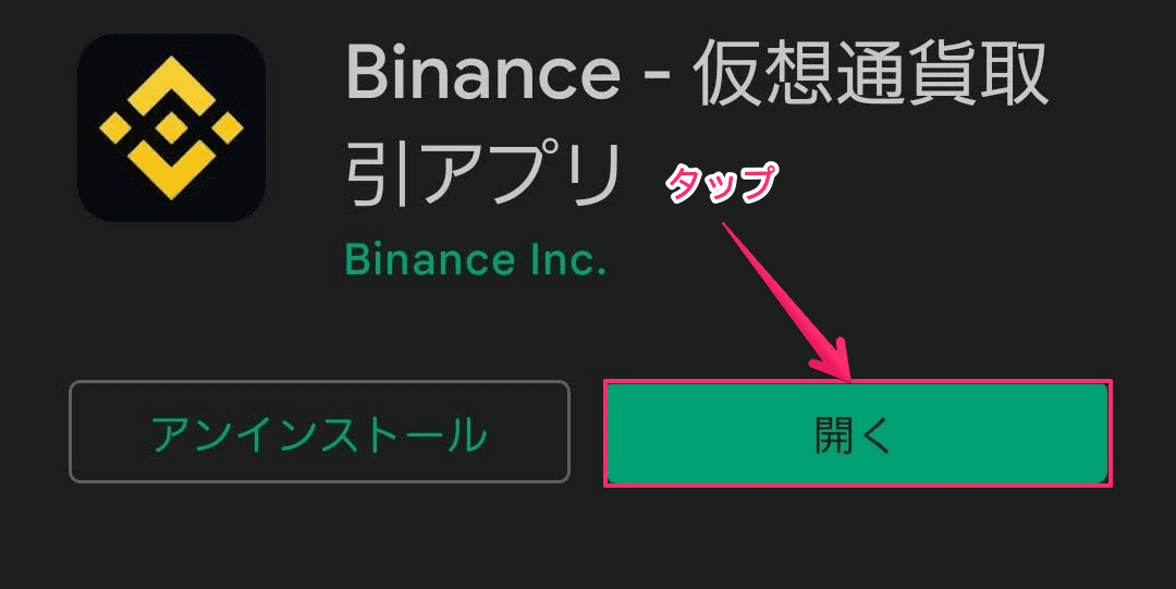 バイナンス（BINANCE）の始め方の本人認証の手順画像_008