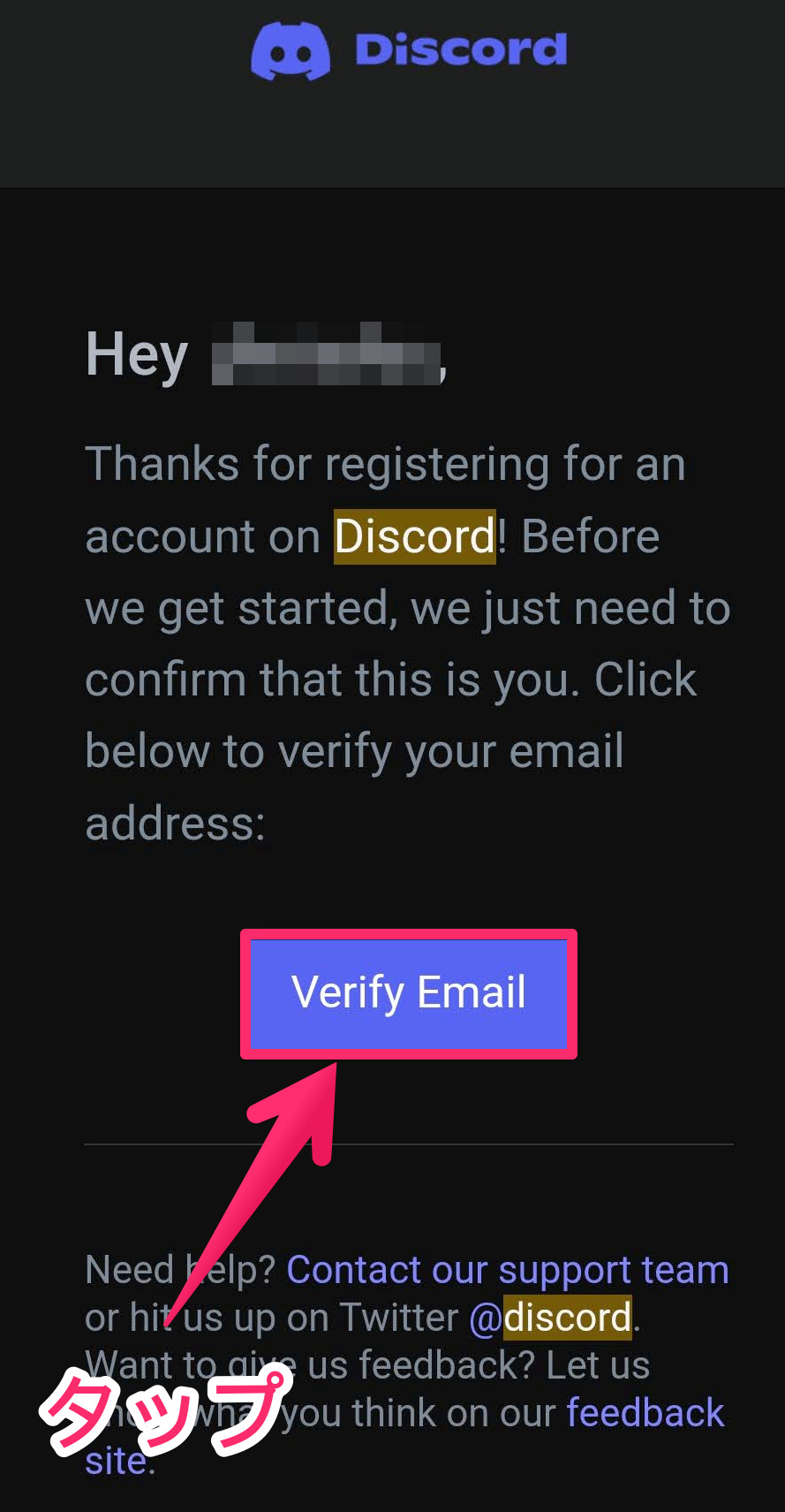 Discordのアカウント登録の手順画像_006